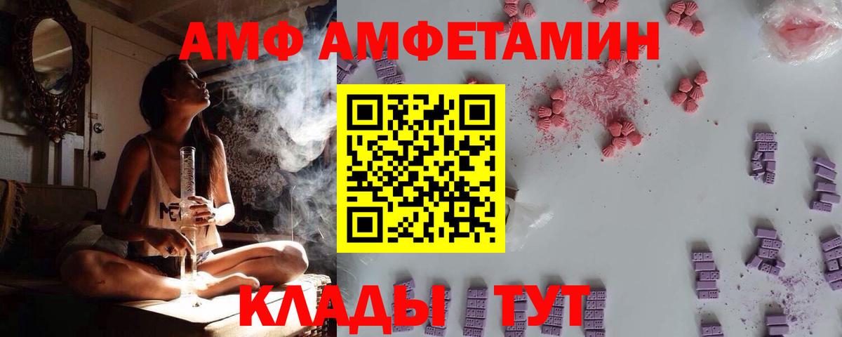 АМФ VHQ  Вход с VPN  АМФЕТАМИН  АМФЕТАМИН  Белово 