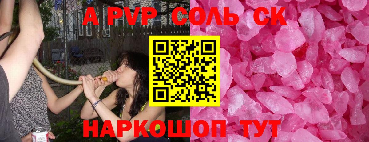 APVP СК Белово