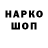 Codein напиток Lean (лин) TheKamil0096
