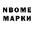 Марки N-bome 1,5мг VLADIMIR PANDA