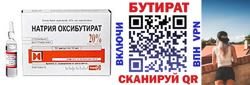 Бутират жидкий экстази  Белово 