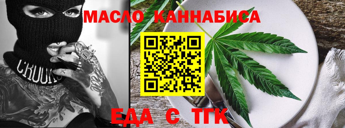 Белово  Печенье с ТГК конопля  Вход с VPN 
