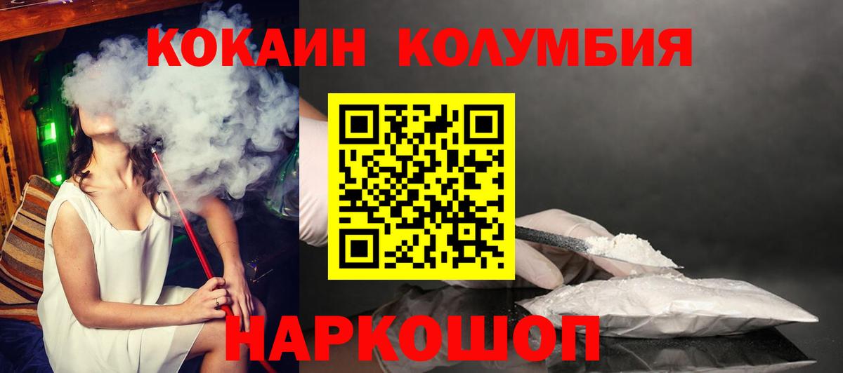 КОКАИН Боливия  Вход с VPN  Белово  Кокаин 98% 