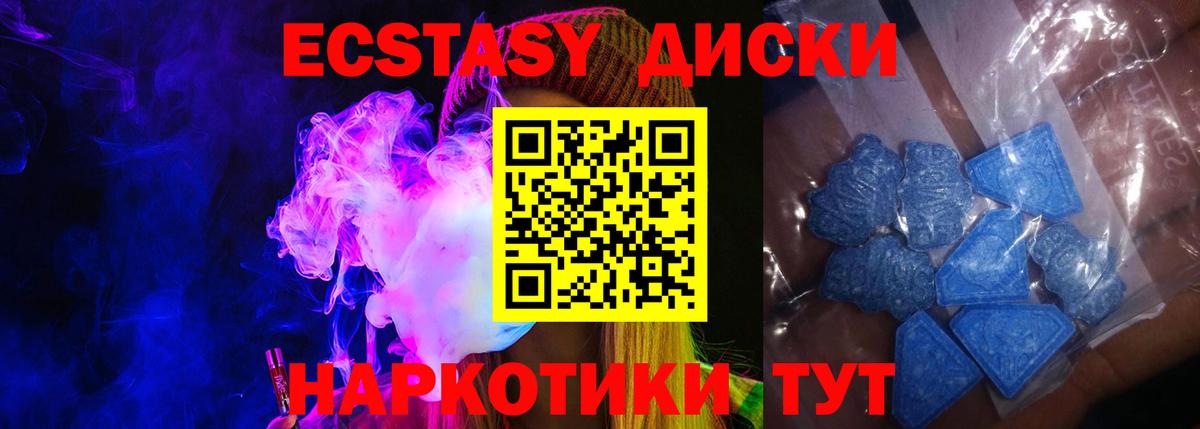 Экстази  Ecstasy MDMA  Вход с VPN  Белово  Экстази бентли 