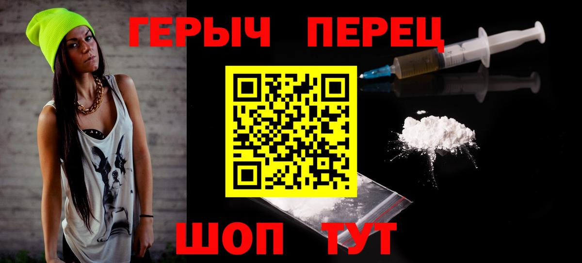 ГЕРОИН герыч  Героин  Белово  Вход с VPN 