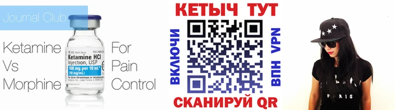 КЕТАМИН VHQ  Белово 