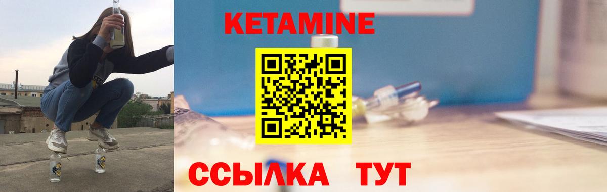 Белово  КЕТАМИН VHQ  Вход с VPN 