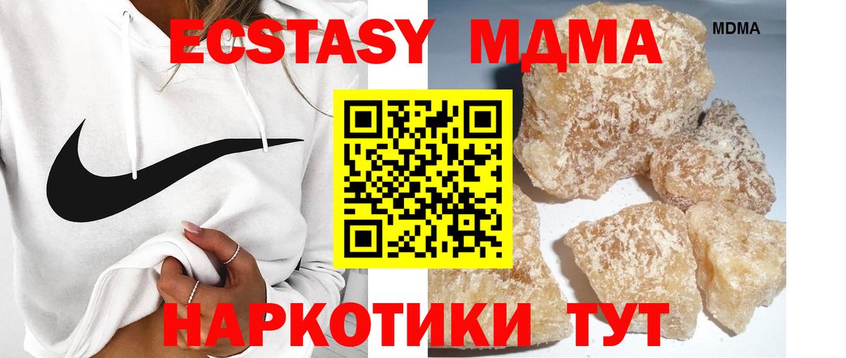 МДМА кристаллы Белово