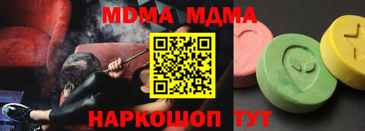 МДМА crystal  Вход с VPN  МДМА кристаллы  Белово 