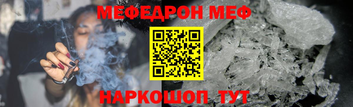 Меф VHQ  МЯУ-МЯУ кристаллы  Белово  МЕФ  МЯУ-МЯУ  Вход с VPN 