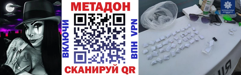 Метадон белоснежный  как найти закладки  Белово 