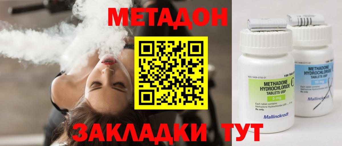 Метадон кристалл  MEGA ONION  МЕТАДОН мёд  Белово  Вход с VPN 