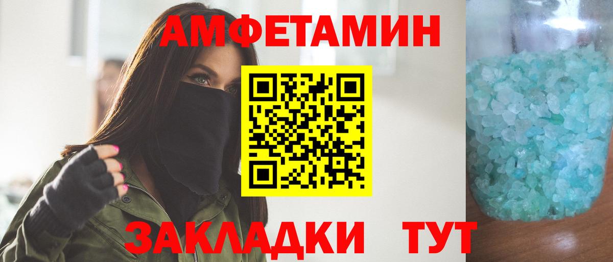Белово  Метамфетамин Декстрометамфетамин 99.9%  Вход с VPN 