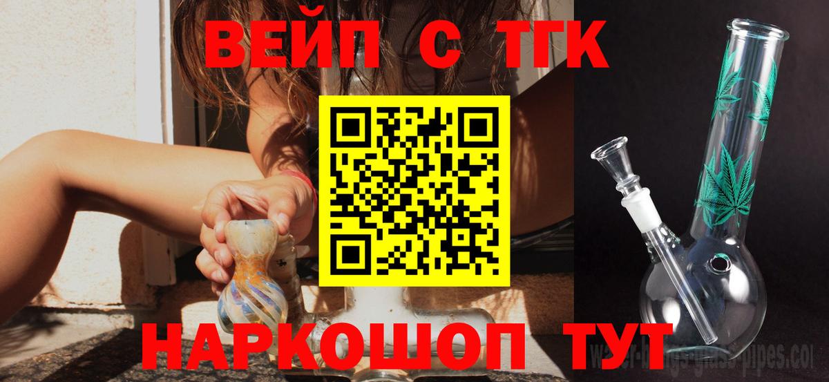 ТГК жижа Белово