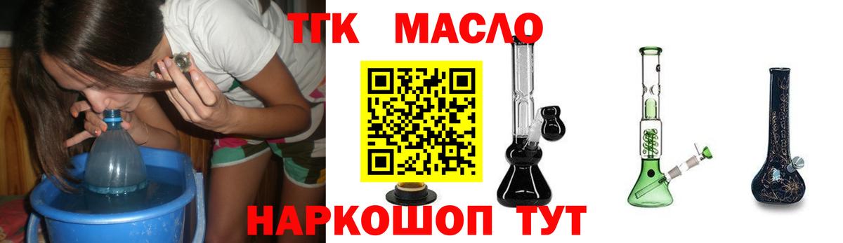 Белово  ТГК Wax  Вход с VPN  ТГК вейп 